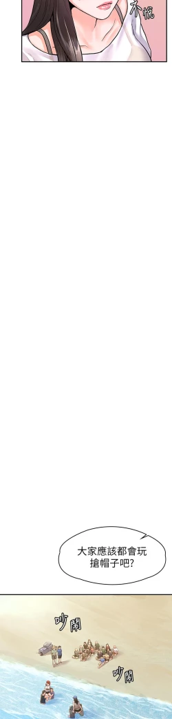 Page 225 of 大学棒棒堂 | 大學棒棒堂  67-80 END