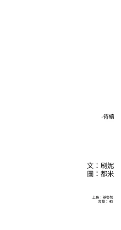 Page 243 of 大学棒棒堂 | 大學棒棒堂  67-80 END
