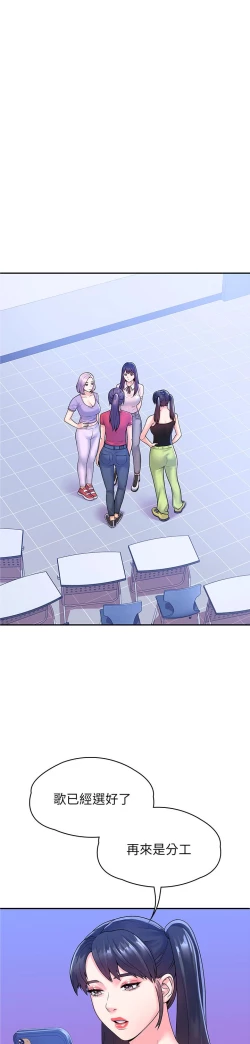 Page 25 of 大学棒棒堂 | 大學棒棒堂  67-80 END