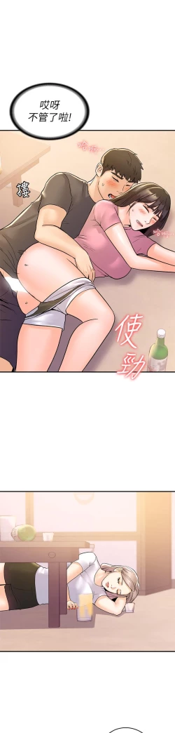 Page 275 of 大学棒棒堂 | 大學棒棒堂  67-80 END