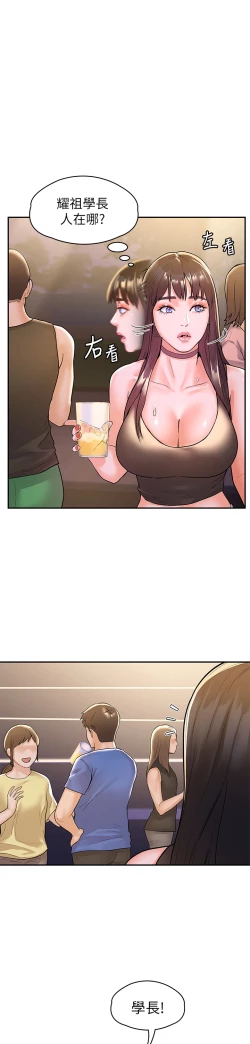 Page 331 of 大学棒棒堂 | 大學棒棒堂  67-80 END