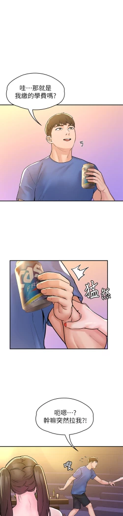 Page 335 of 大学棒棒堂 | 大學棒棒堂  67-80 END