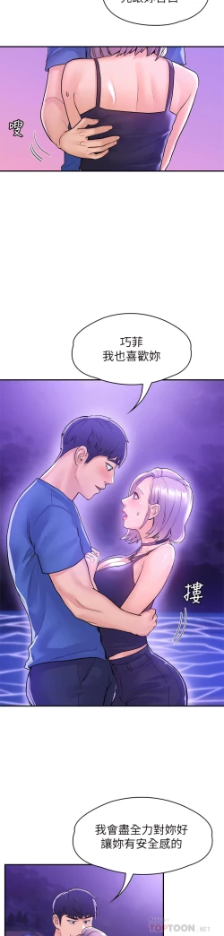 Page 352 of 大学棒棒堂 | 大學棒棒堂  67-80 END