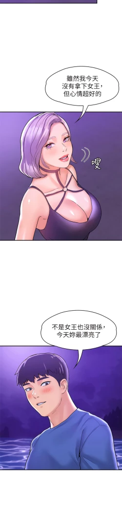 Page 364 of 大学棒棒堂 | 大學棒棒堂  67-80 END