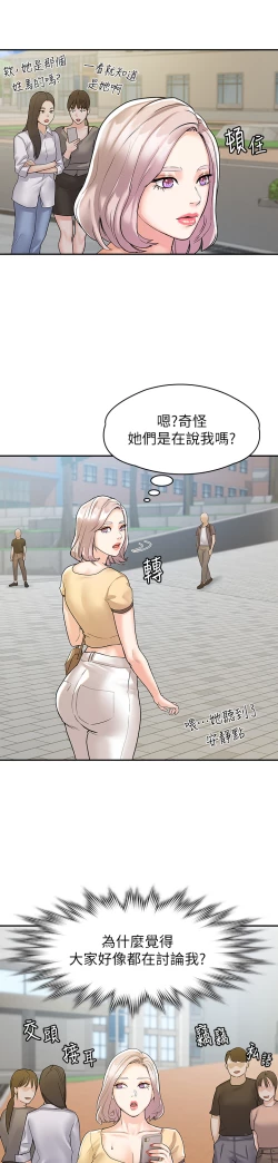 Page 403 of 大学棒棒堂 | 大學棒棒堂  67-80 END