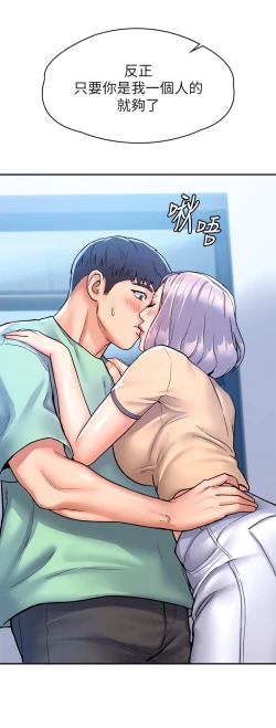 Page 451 of 大学棒棒堂 | 大學棒棒堂  67-80 END