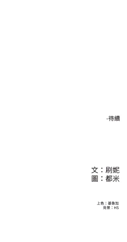 Page 452 of 大学棒棒堂 | 大學棒棒堂  67-80 END