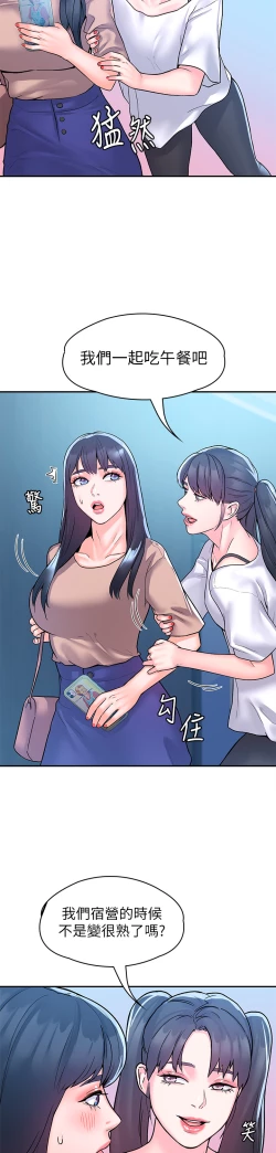 Page 472 of 大学棒棒堂 | 大學棒棒堂  67-80 END