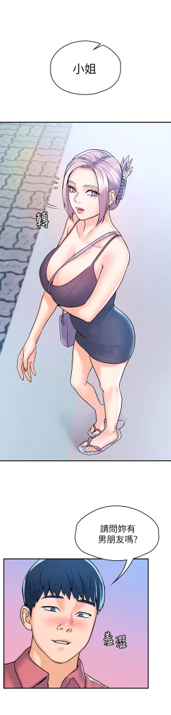 Page 475 of 大学棒棒堂 | 大學棒棒堂  67-80 END