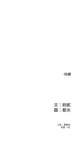 Page 486 of 大学棒棒堂 | 大學棒棒堂  67-80 END
