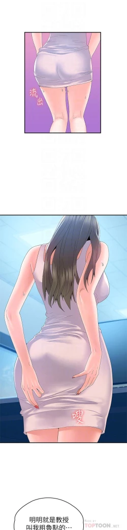 Page 7 of 大学棒棒堂 | 大學棒棒堂  67-80 END