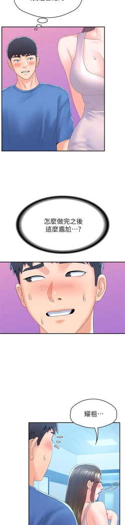 Page 8 of 大学棒棒堂 | 大學棒棒堂  67-80 END