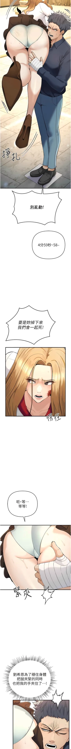 Page 104 of 貪婪遊戲 | 貪婪遊戲 1-35 END