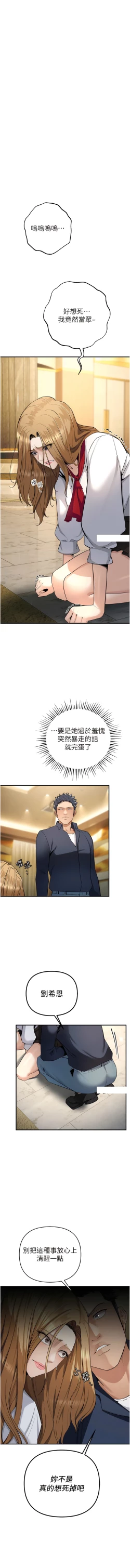 Page 114 of 貪婪遊戲 | 貪婪遊戲 1-35 END