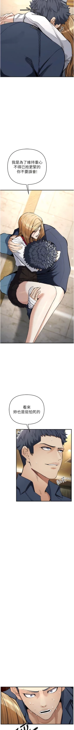 Page 118 of 貪婪遊戲 | 貪婪遊戲 1-35 END