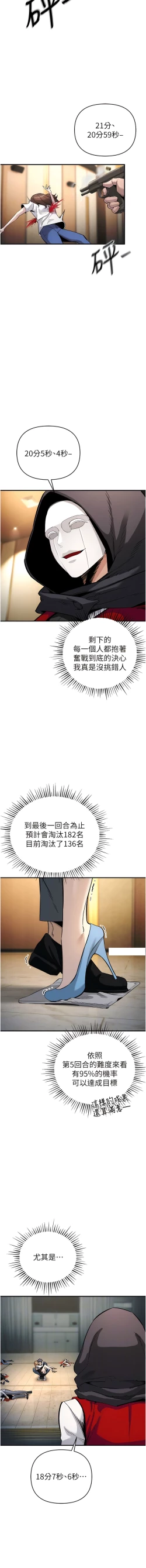 Page 119 of 貪婪遊戲 | 貪婪遊戲 1-35 END