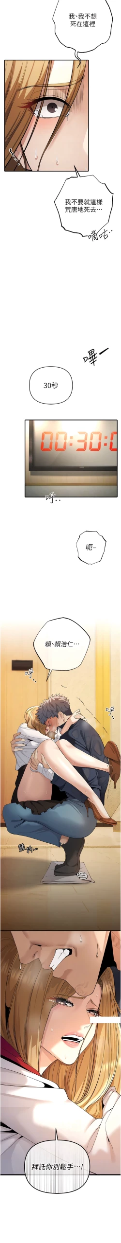 Page 121 of 貪婪遊戲 | 貪婪遊戲 1-35 END