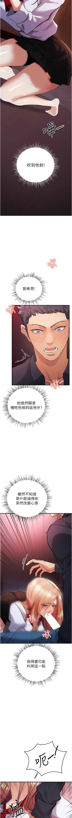 Page 157 of 貪婪遊戲 | 貪婪遊戲 1-35 END