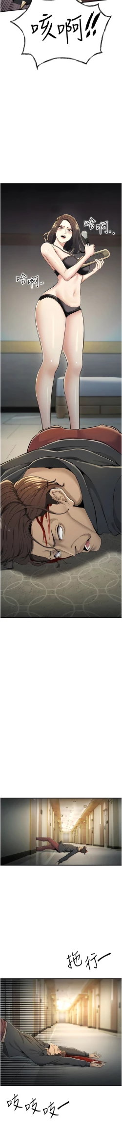 Page 181 of 貪婪遊戲 | 貪婪遊戲 1-35 END