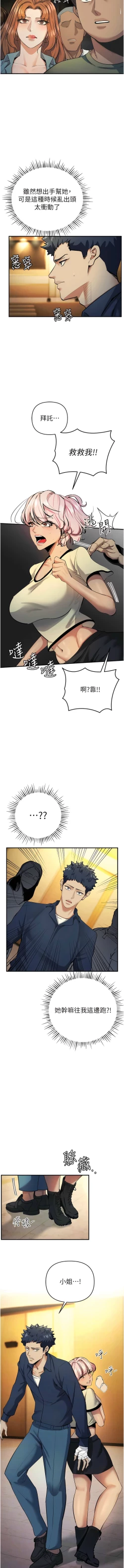 Page 188 of 貪婪遊戲 | 貪婪遊戲 1-35 END