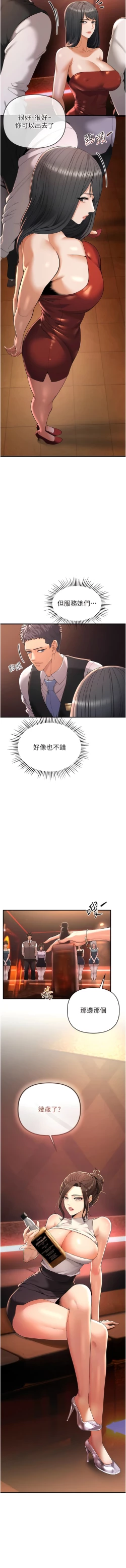 Page 18 of 貪婪遊戲 | 貪婪遊戲 1-35 END