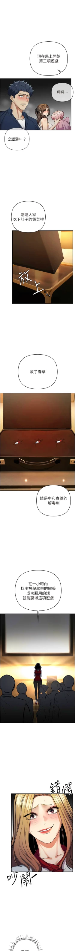 Page 199 of 貪婪遊戲 | 貪婪遊戲 1-35 END