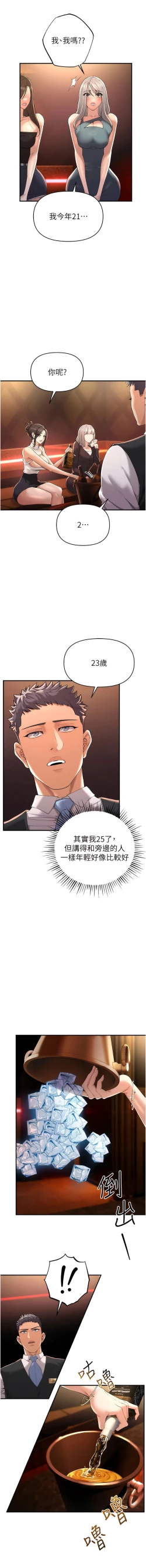 Page 19 of 貪婪遊戲 | 貪婪遊戲 1-35 END