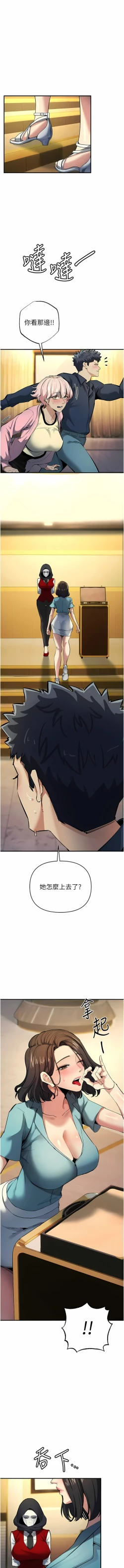 Page 204 of 貪婪遊戲 | 貪婪遊戲 1-35 END