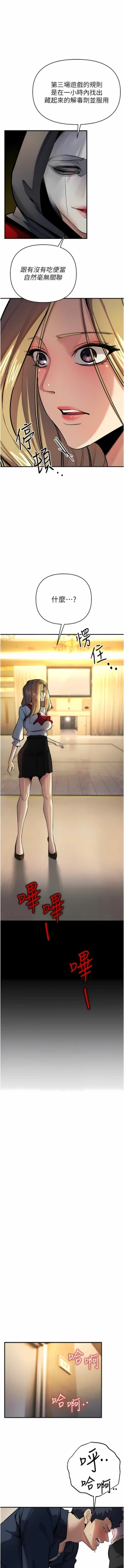 Page 208 of 貪婪遊戲 | 貪婪遊戲 1-35 END