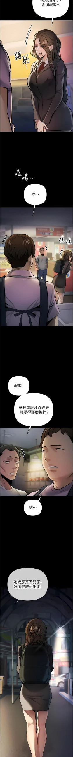 Page 221 of 貪婪遊戲 | 貪婪遊戲 1-35 END
