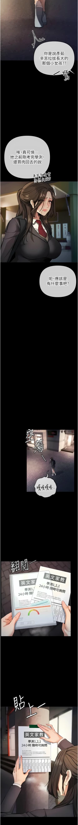 Page 222 of 貪婪遊戲 | 貪婪遊戲 1-35 END