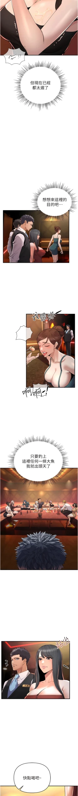 Page 22 of 貪婪遊戲 | 貪婪遊戲 1-35 END