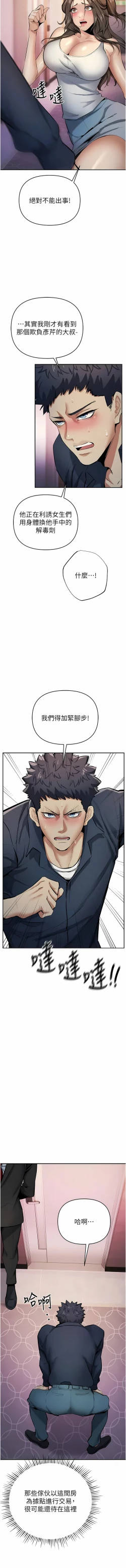 Page 231 of 貪婪遊戲 | 貪婪遊戲 1-35 END