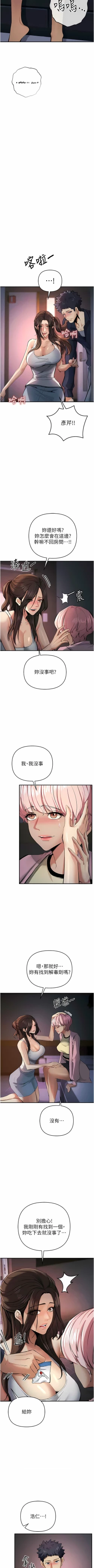 Page 236 of 貪婪遊戲 | 貪婪遊戲 1-35 END