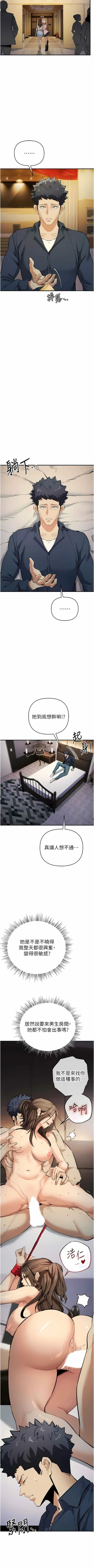 Page 243 of 貪婪遊戲 | 貪婪遊戲 1-35 END