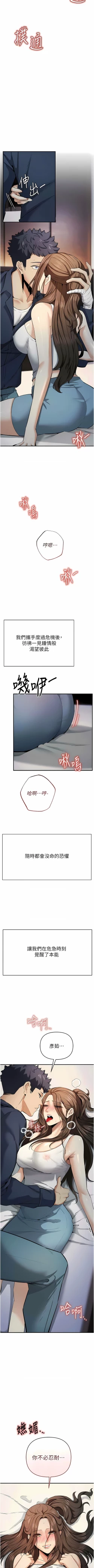 Page 247 of 貪婪遊戲 | 貪婪遊戲 1-35 END