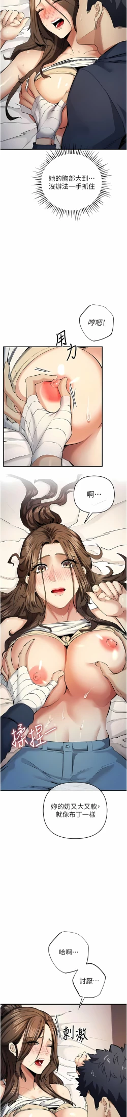 Page 252 of 貪婪遊戲 | 貪婪遊戲 1-35 END