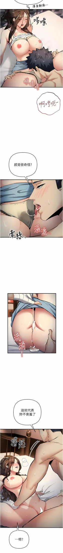 Page 259 of 貪婪遊戲 | 貪婪遊戲 1-35 END