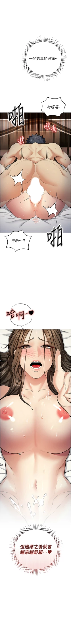 Page 268 of 貪婪遊戲 | 貪婪遊戲 1-35 END