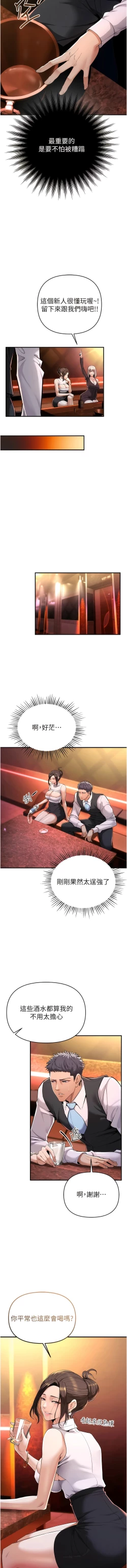 Page 26 of 貪婪遊戲 | 貪婪遊戲 1-35 END