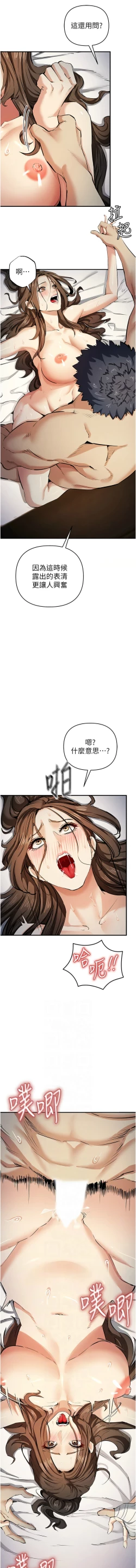 Page 273 of 貪婪遊戲 | 貪婪遊戲 1-35 END