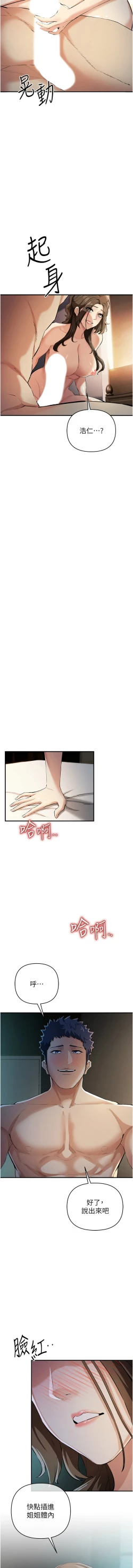 Page 283 of 貪婪遊戲 | 貪婪遊戲 1-35 END