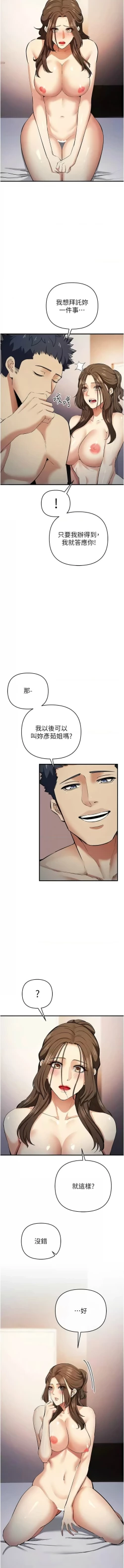 Page 287 of 貪婪遊戲 | 貪婪遊戲 1-35 END