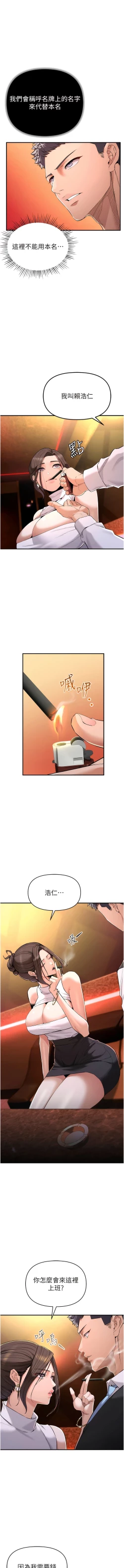 Page 28 of 貪婪遊戲 | 貪婪遊戲 1-35 END