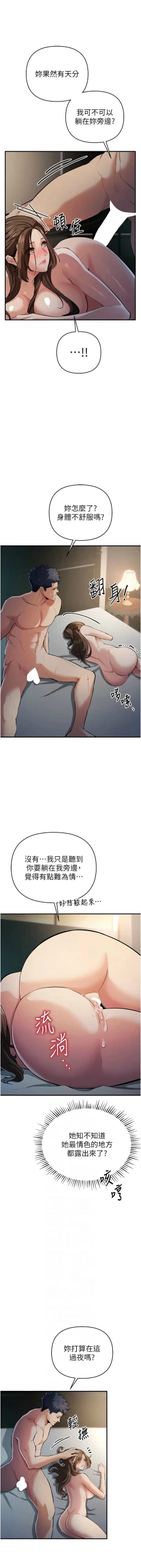 Page 301 of 貪婪遊戲 | 貪婪遊戲 1-35 END