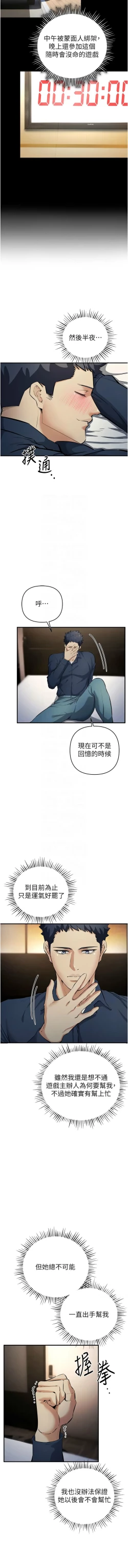 Page 304 of 貪婪遊戲 | 貪婪遊戲 1-35 END