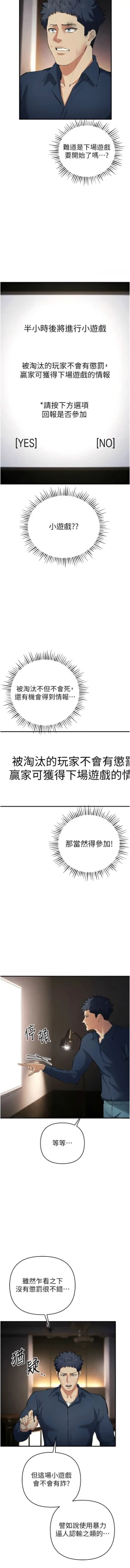 Page 306 of 貪婪遊戲 | 貪婪遊戲 1-35 END