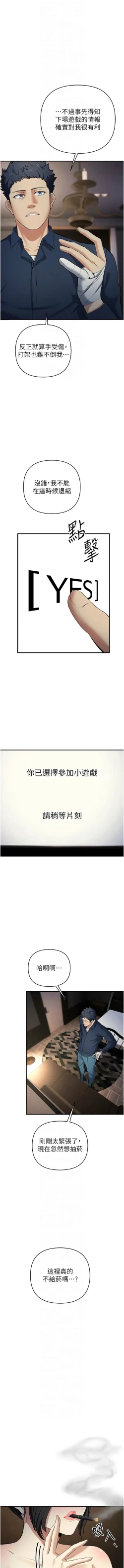 Page 307 of 貪婪遊戲 | 貪婪遊戲 1-35 END