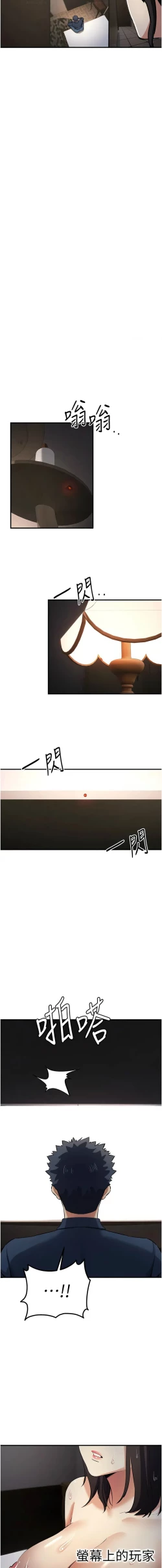 Page 313 of 貪婪遊戲 | 貪婪遊戲 1-35 END