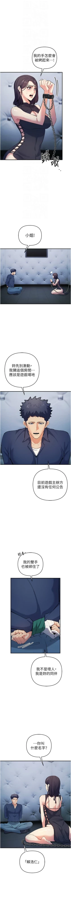 Page 319 of 貪婪遊戲 | 貪婪遊戲 1-35 END